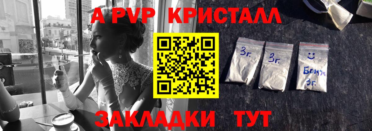 APVP  Alpha-PVP Соль  Alpha PVP Соль  Вход с VPN  Серов 