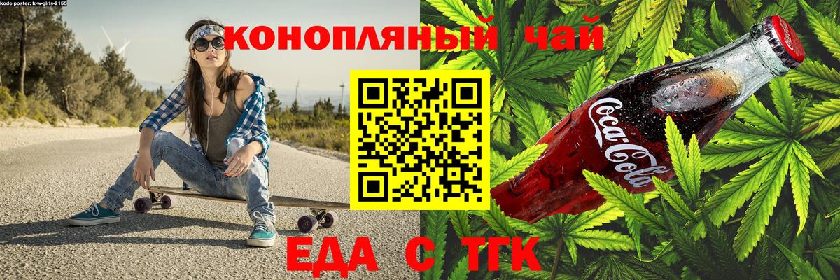 Cannafood марихуана Серов