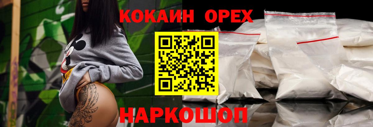 КОКАИН VHQ  Кокаин  Серов  Вход с VPN 