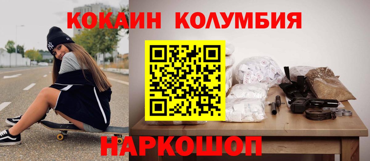 Кокаин 97% Серов