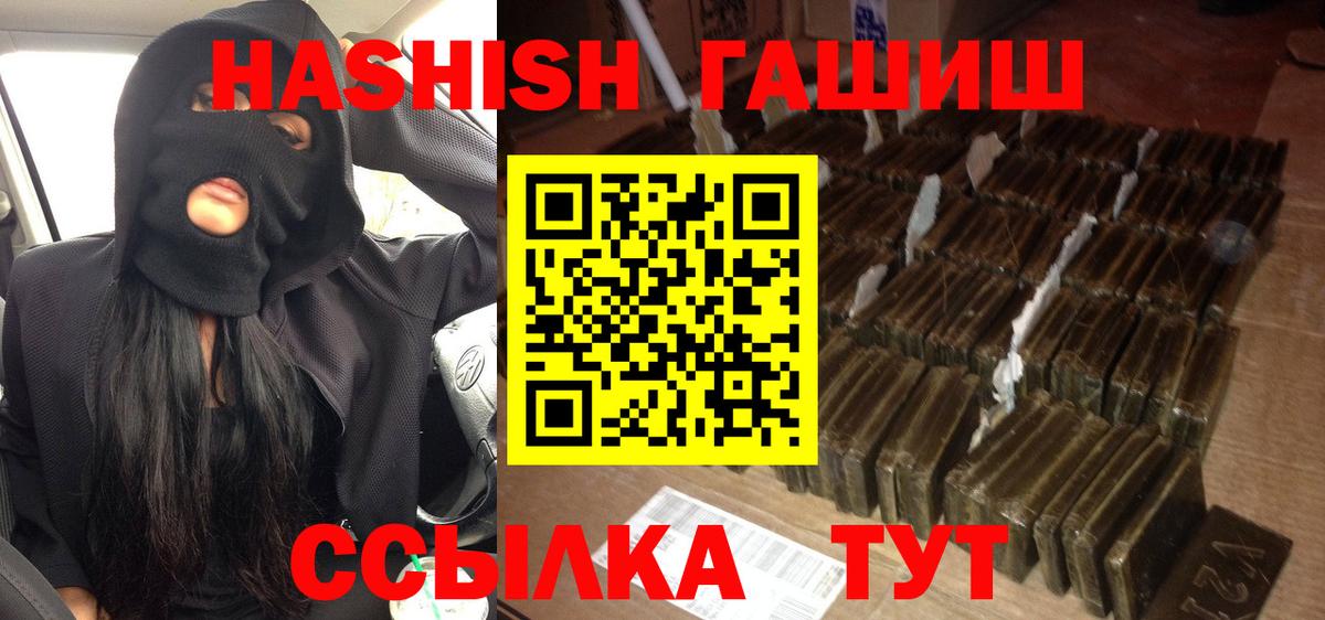 Серов  ГАШИШ убойный  ГАШ 40% ТГК  Вход с VPN 