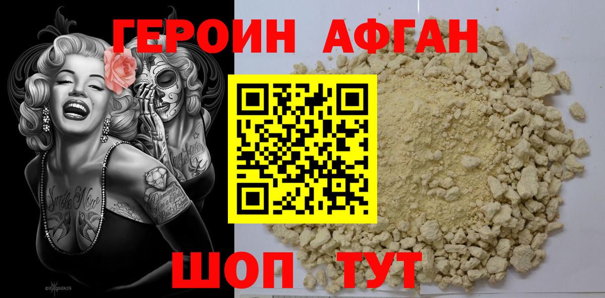 Серов  Героин афганец  Вход с VPN 