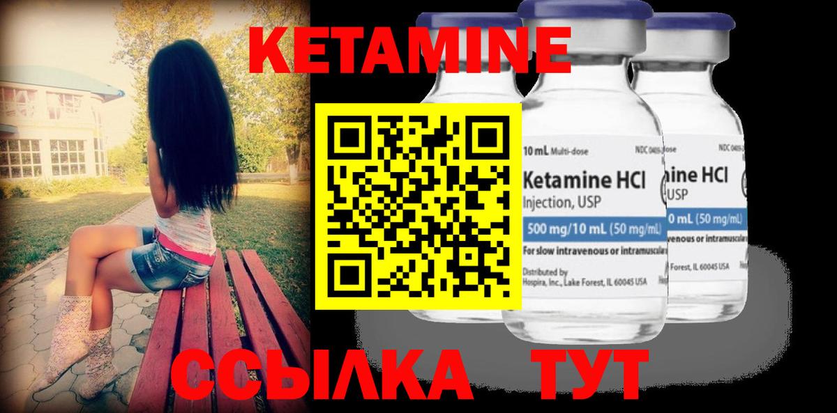 Кетамин ketamine  omg ТОР  Серов  Вход с VPN 