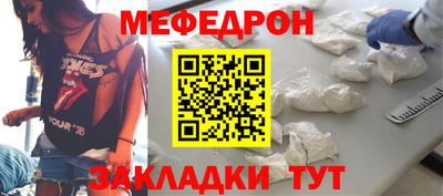 метамфетамин Шебекино