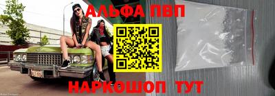 Альфа ПВП Шелехов