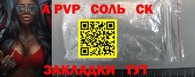 Альфа ПВП Шелехов