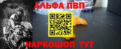 метамфетамин Шебекино