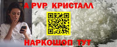 метамфетамин Шебекино