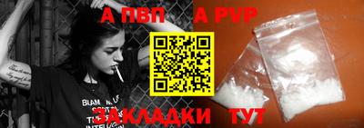 Альфа ПВП Шелехов