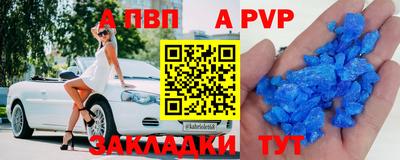 Альфа ПВП Шелехов