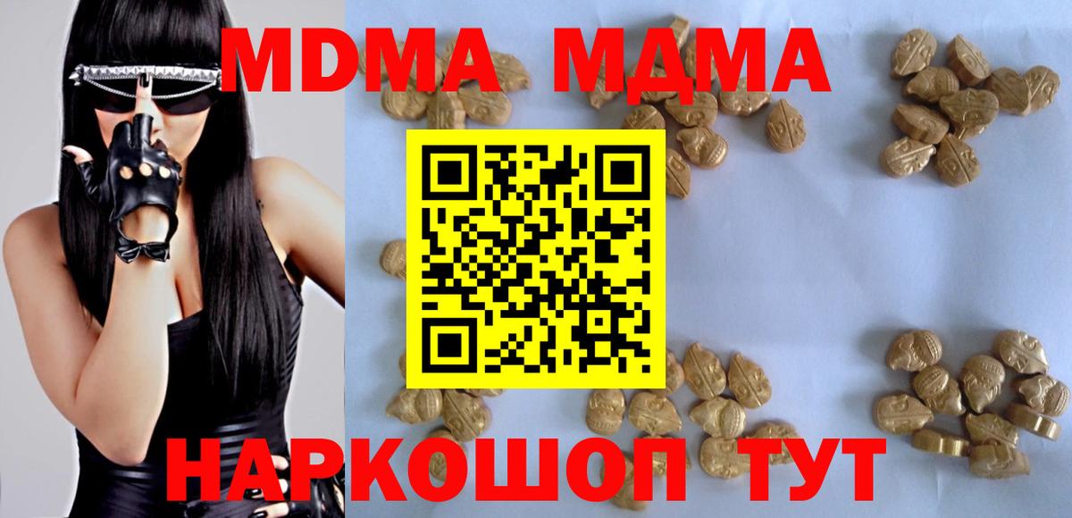 МДМА  Вход с VPN  Серов  MDMA crystal  MDMA VHQ 