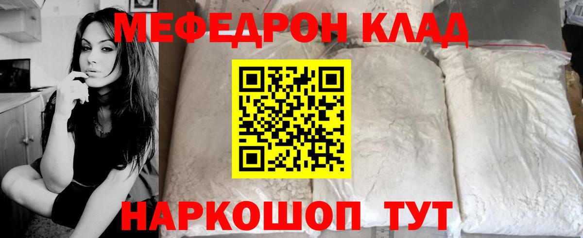 МЕФ VHQ  Мефедрон  Серов  МЕФ  Мефедрон мука  Вход с VPN 