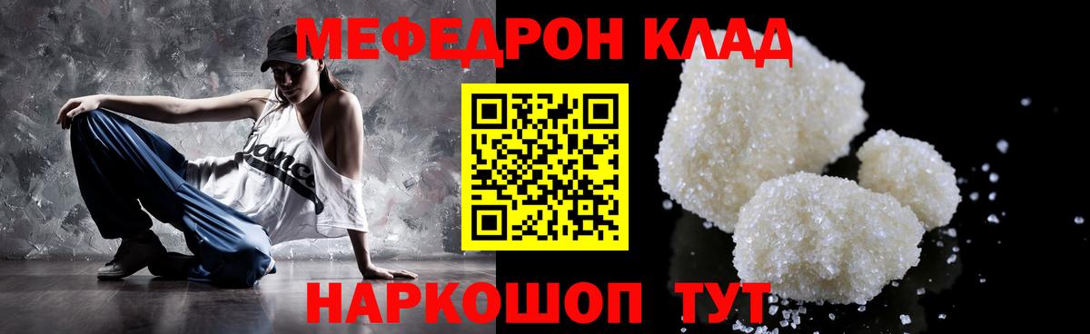 МЕФ кристаллы Серов
