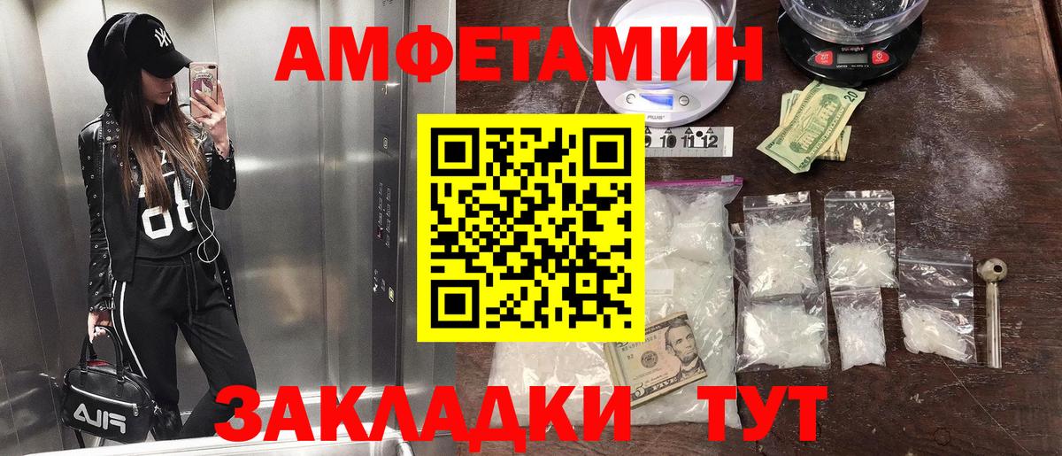 МЕТАМФЕТАМИН пудра Серов