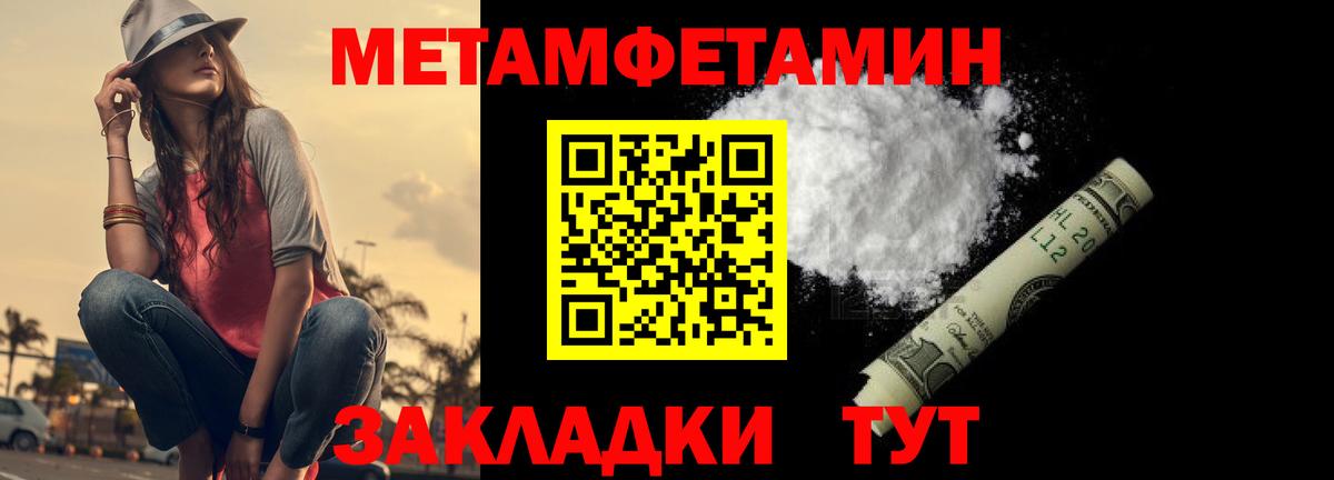 МЕТАМФЕТАМИН мет  Вход с VPN  Серов 