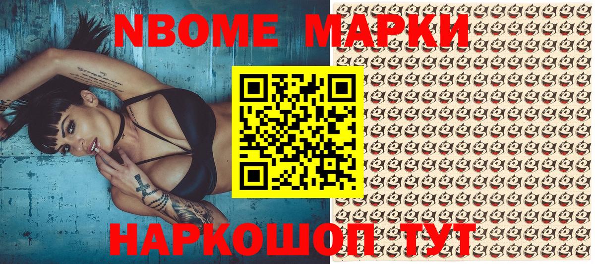 Марки N-bome 1,8мг  Марки N-bome 1,8мг  Серов  Марки NBOMe  Вход с VPN 