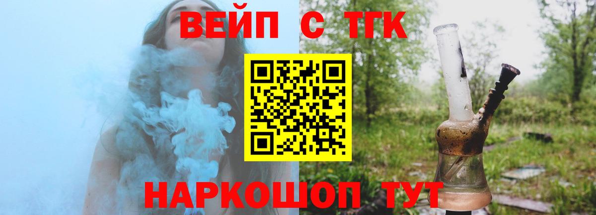 Дистиллят ТГК гашишное масло Серов